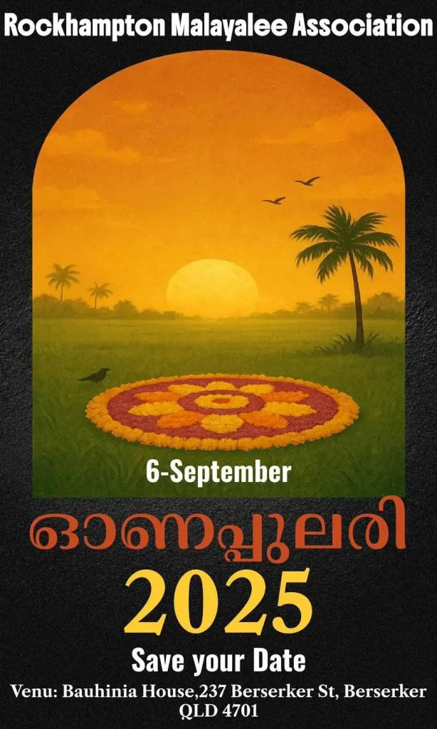 🔥 🌾✨ഓണപ്പുലരി -2025✨🌾